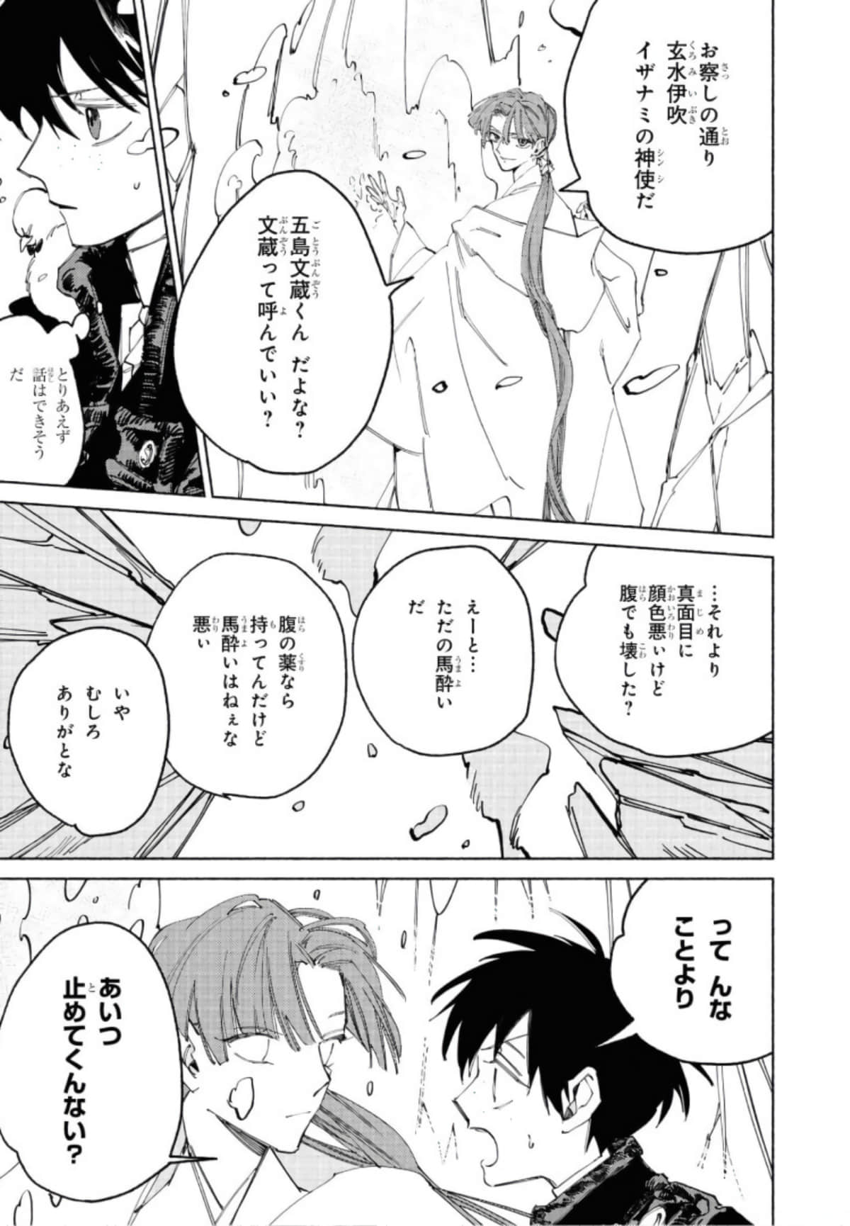 Page 211