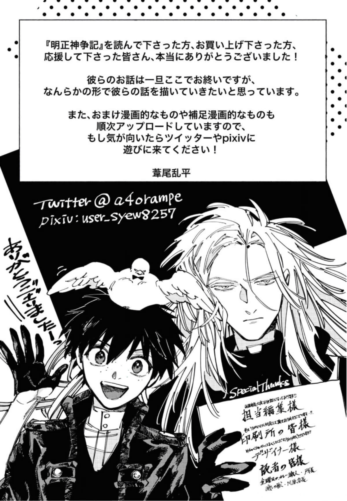 Page 237