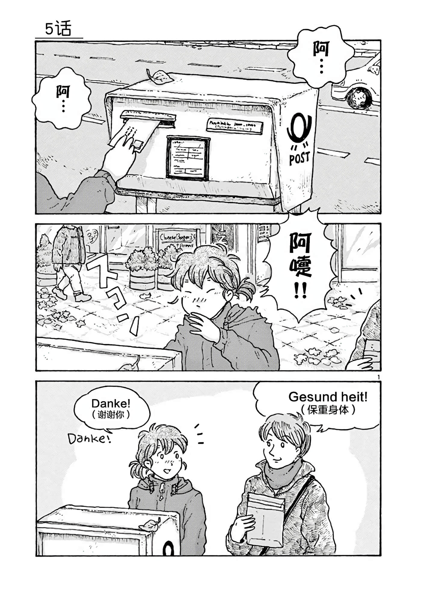 Page 1