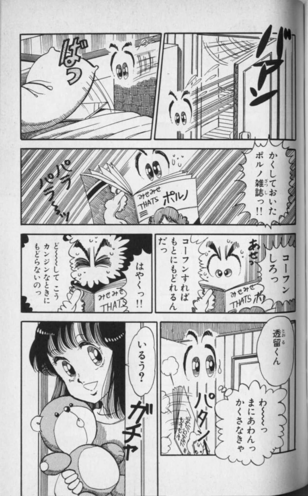 Page 74