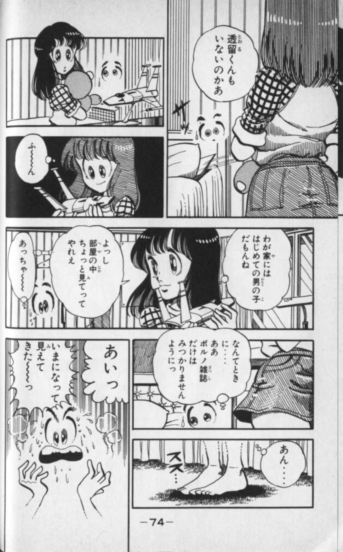 Page 75