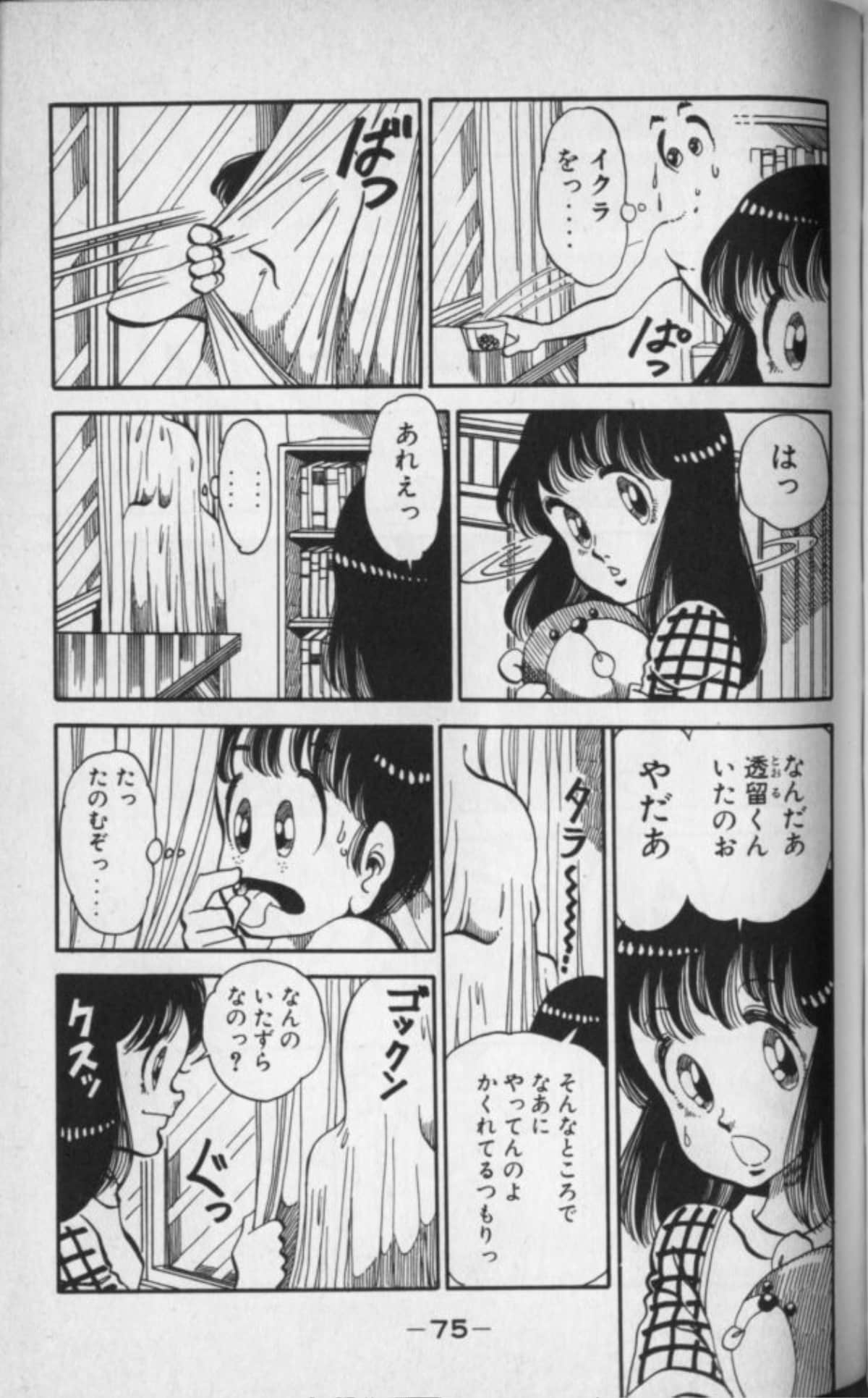 Page 76