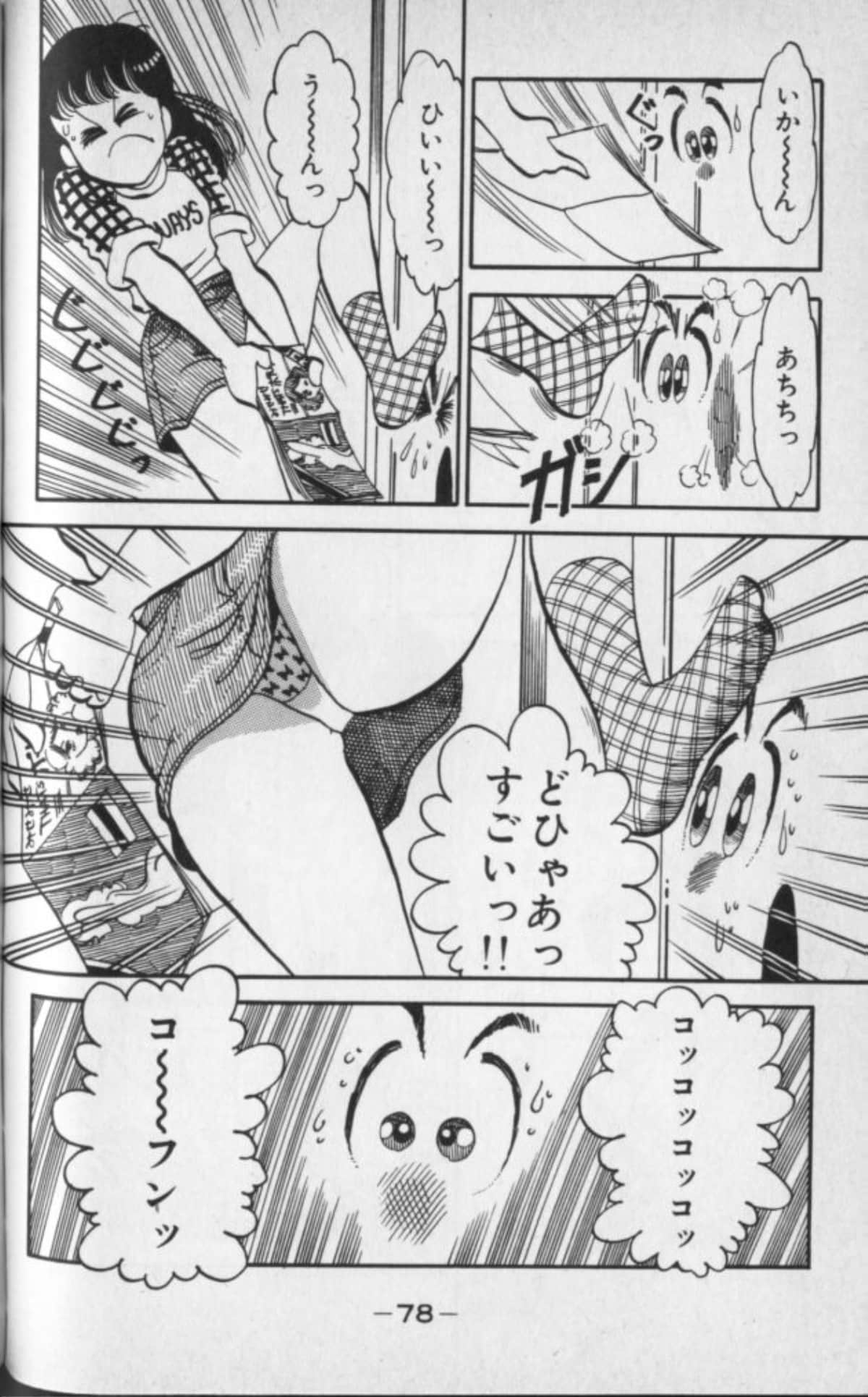 Page 79