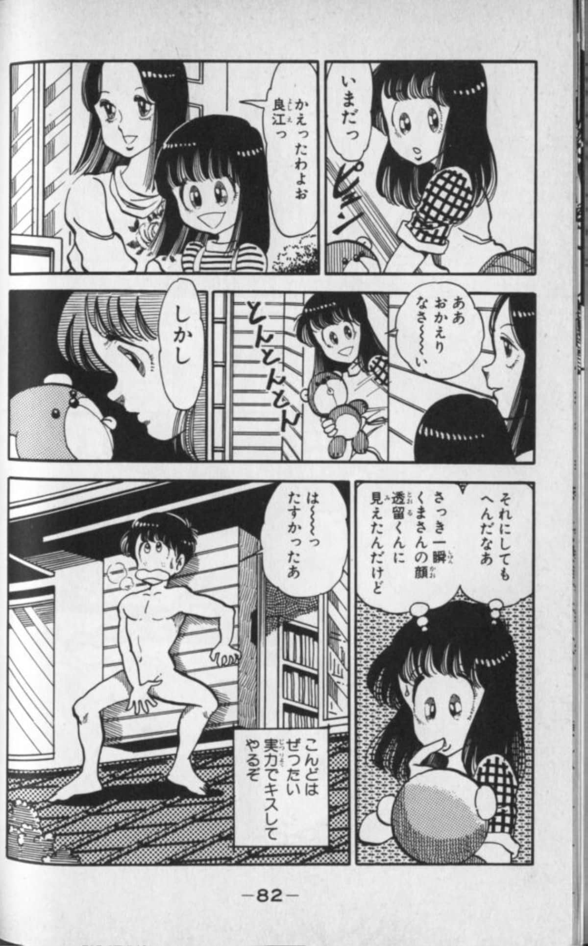 Page 83