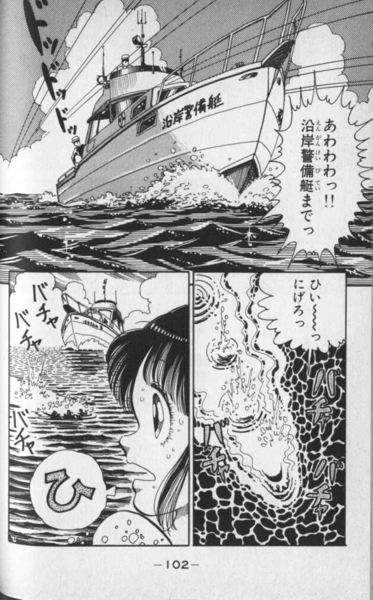 Page 103