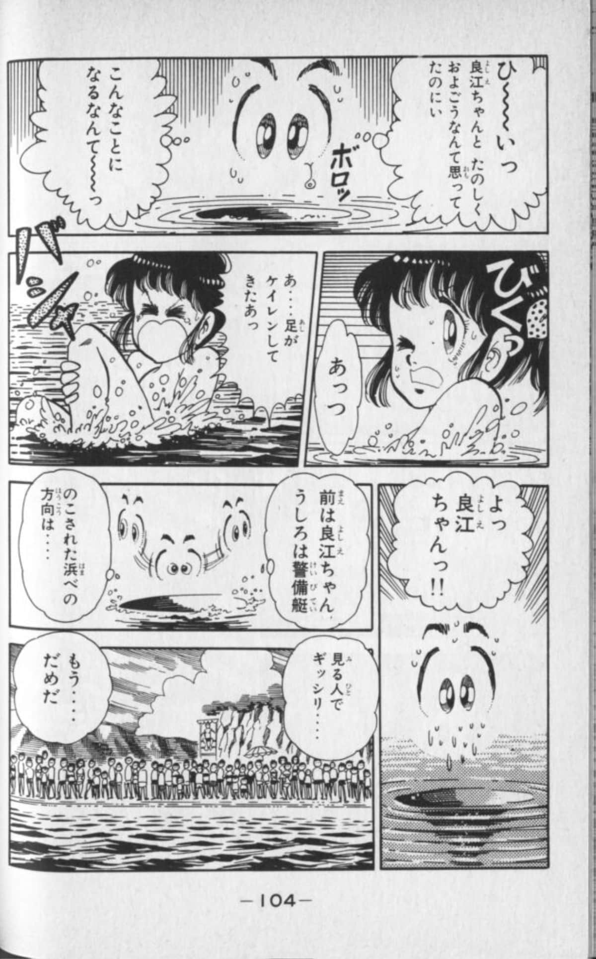 Page 105
