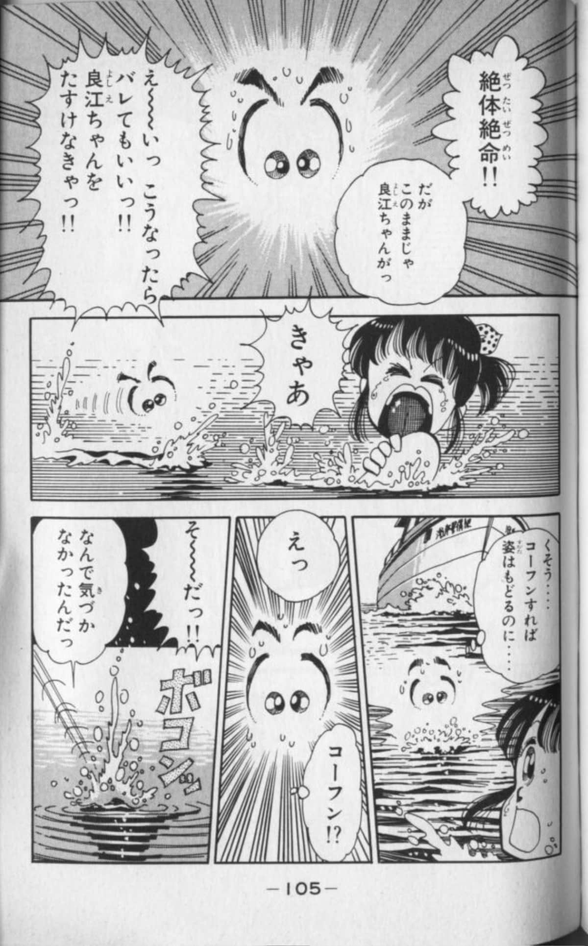 Page 106