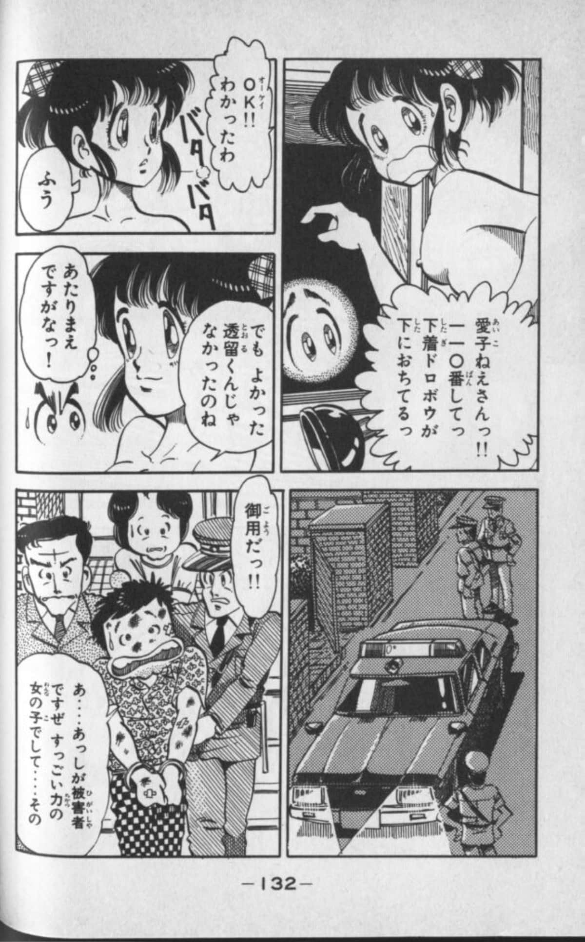Page 131