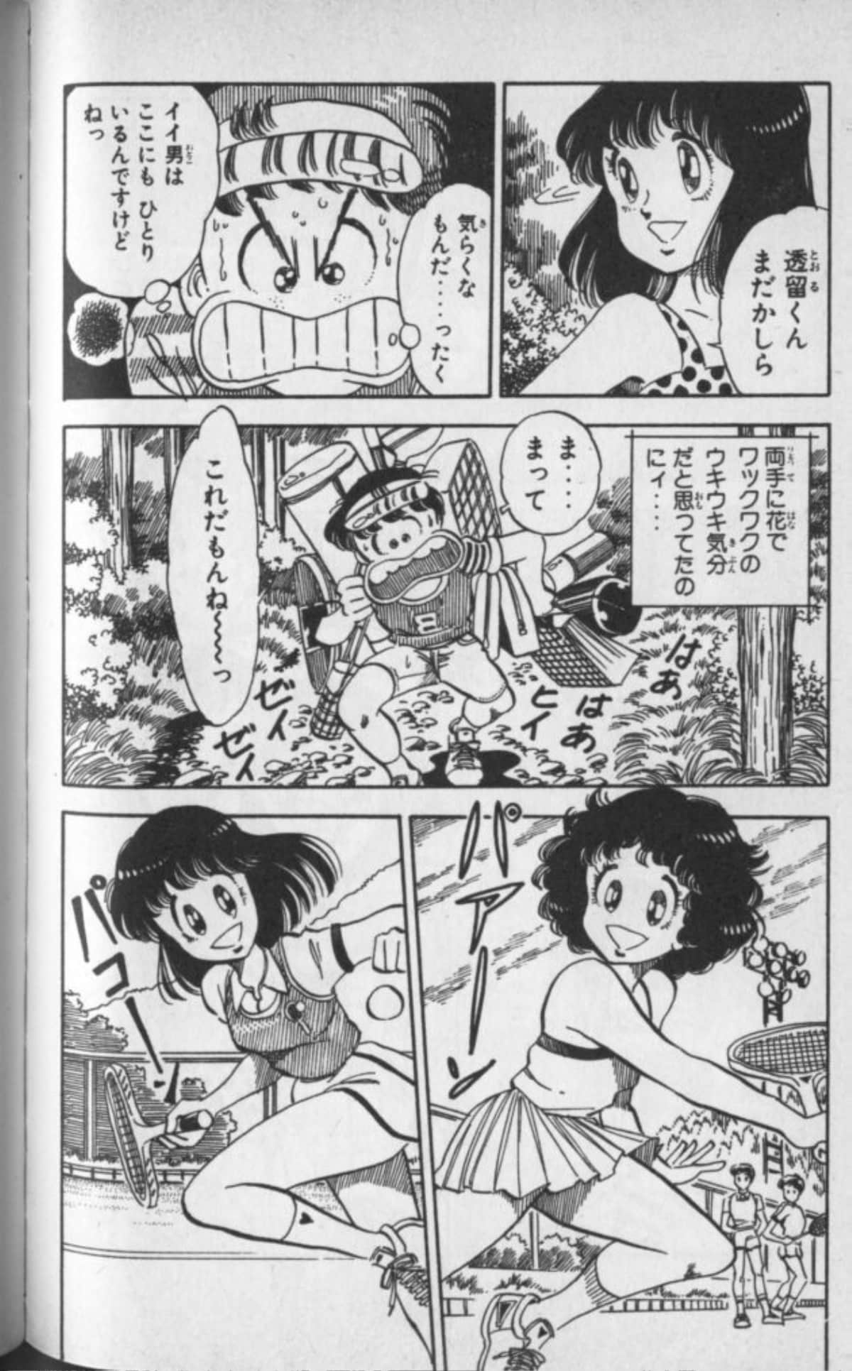 Page 137