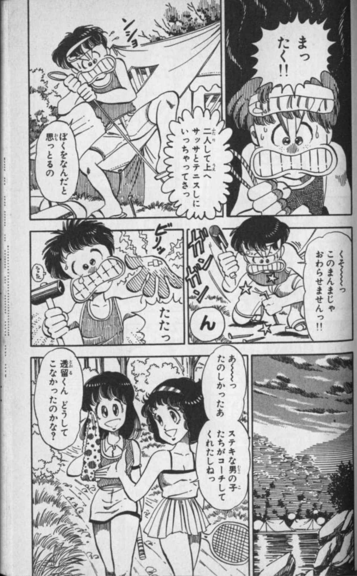 Page 138
