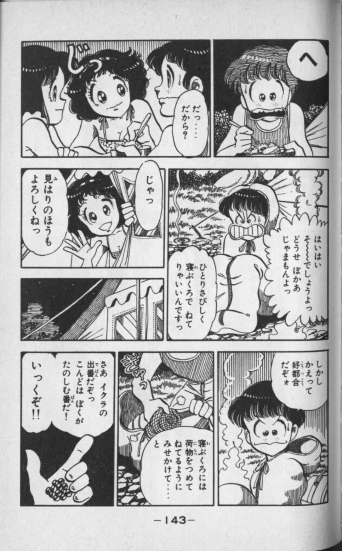 Page 142