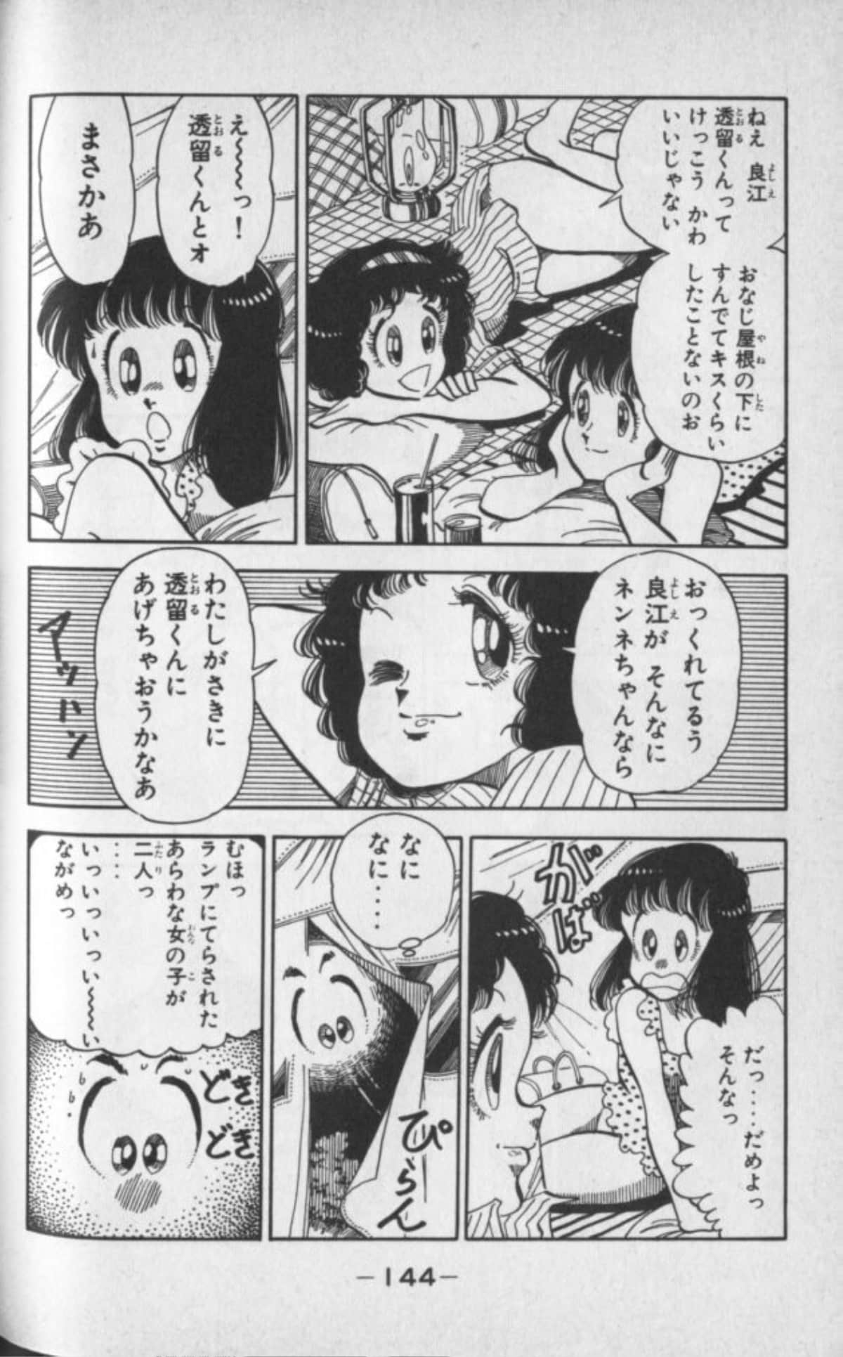 Page 143