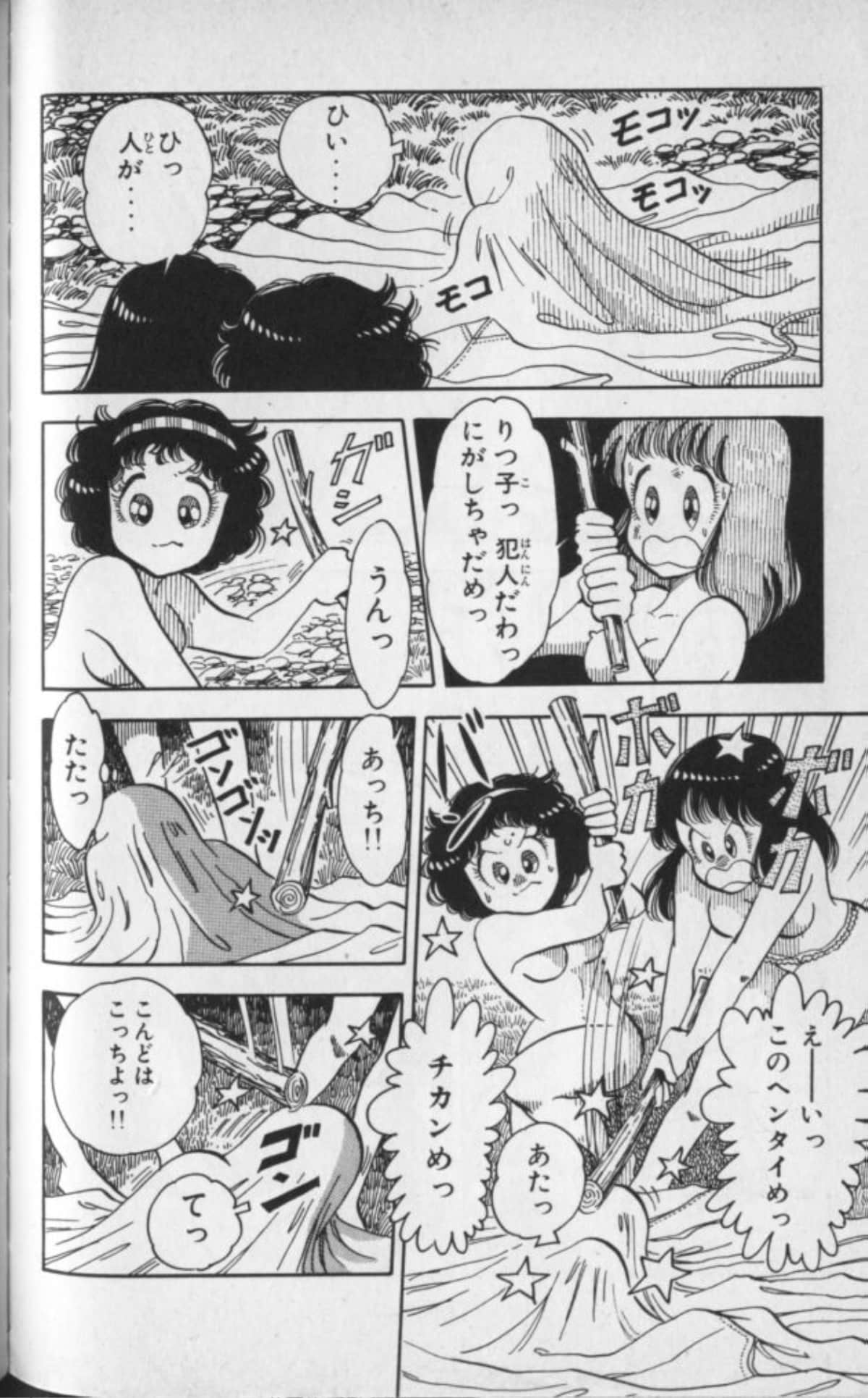 Page 155
