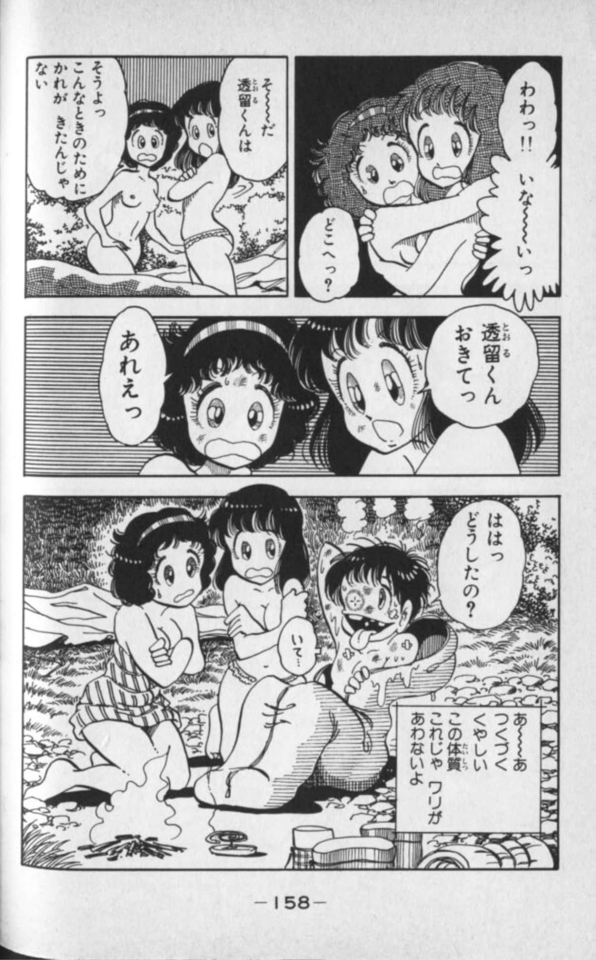 Page 157