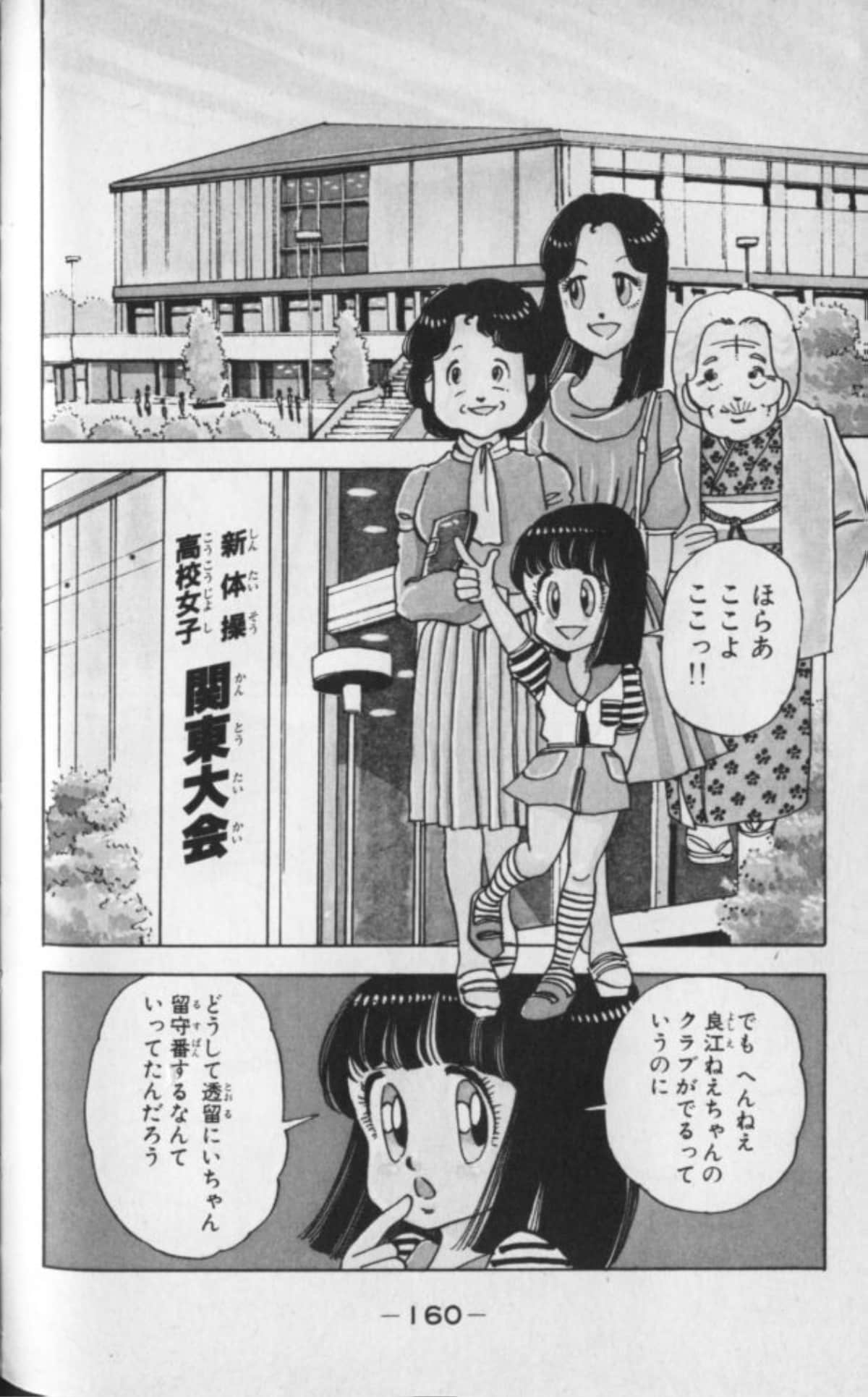 Page 159