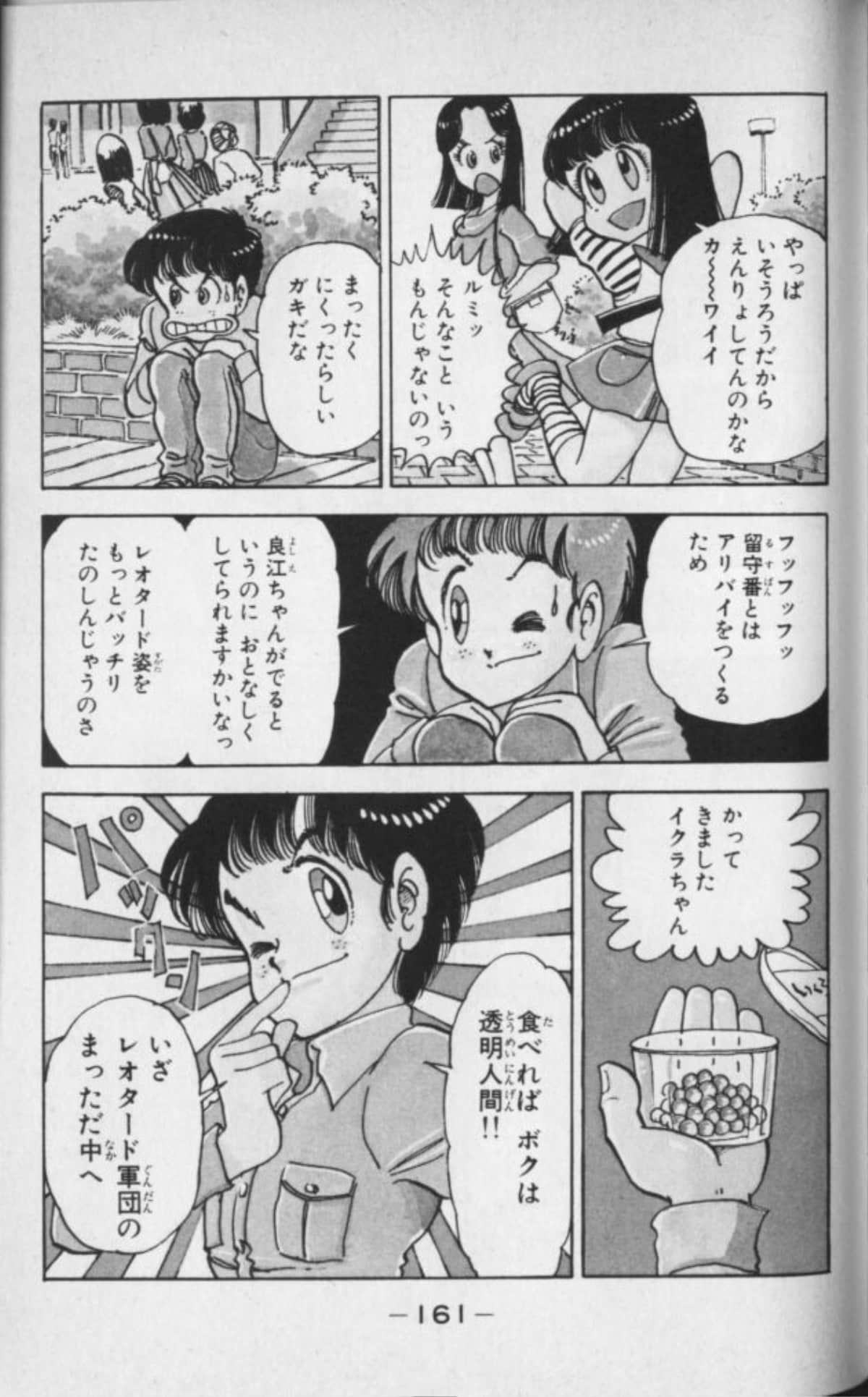 Page 160
