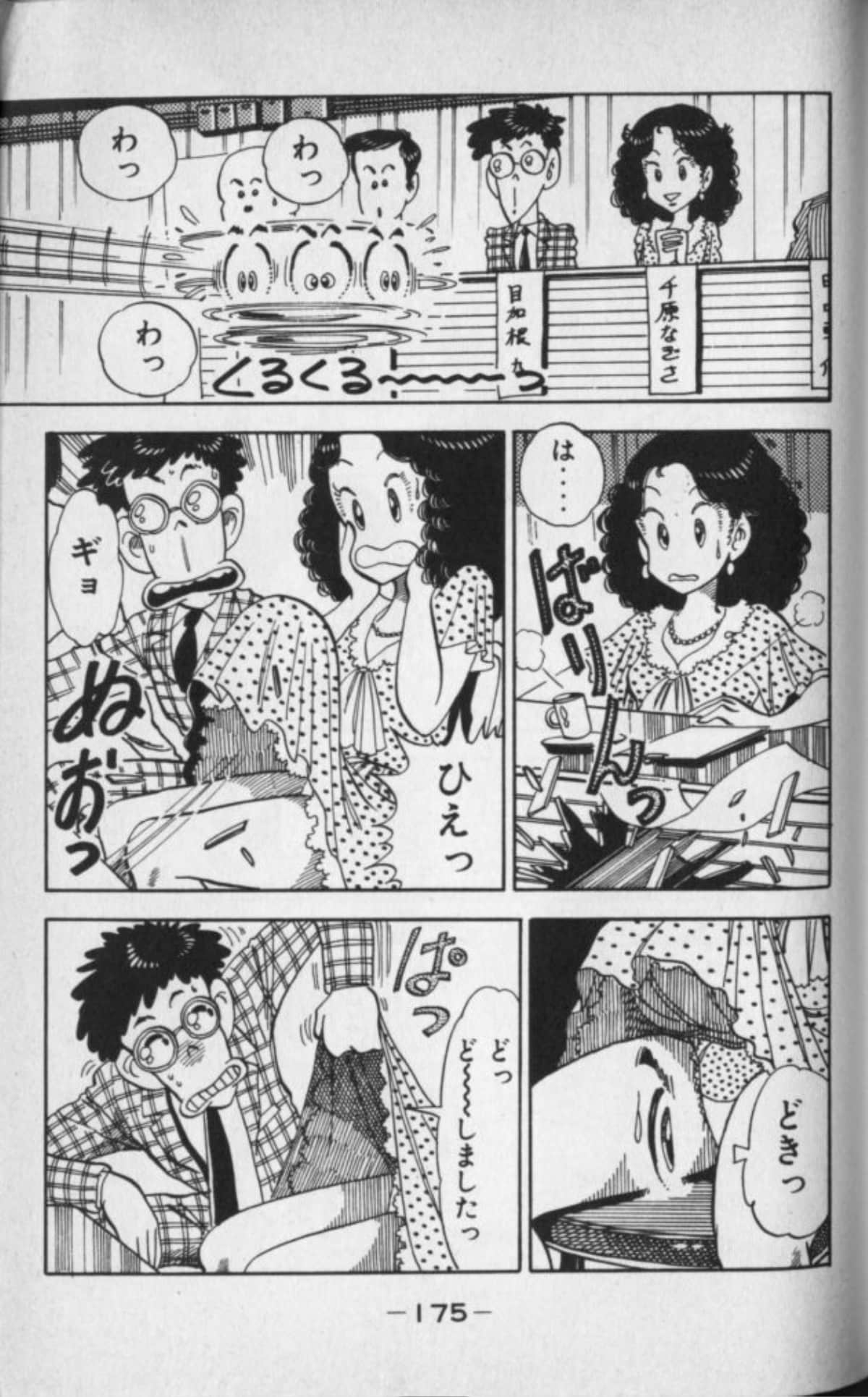 Page 174