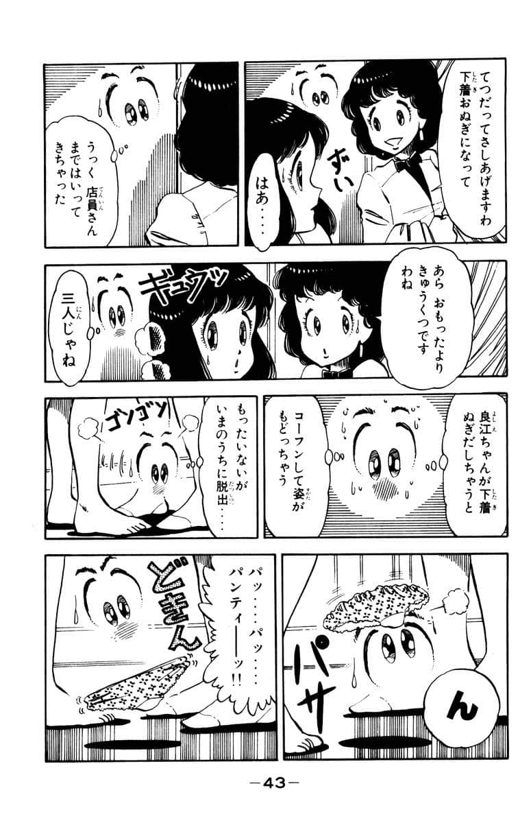 Page 44