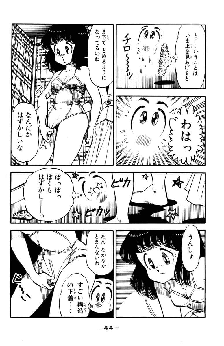 Page 45