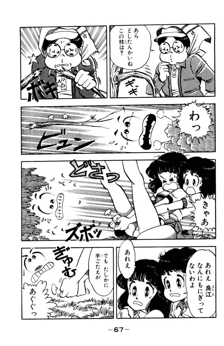 Page 68