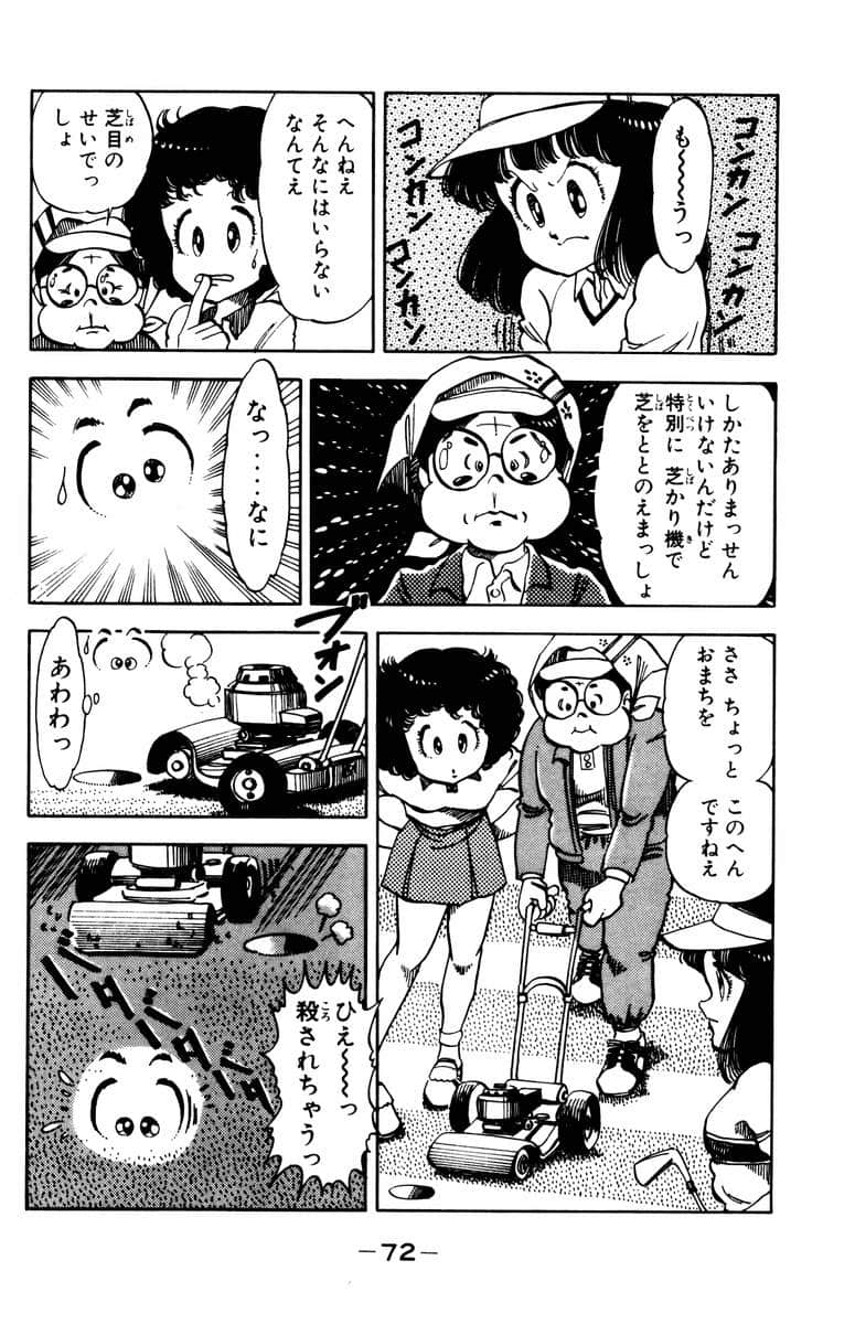 Page 73