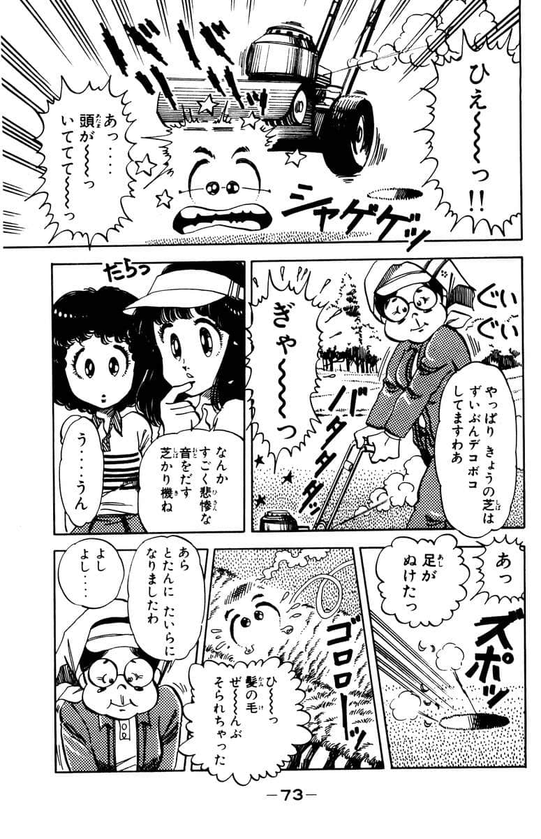 Page 74
