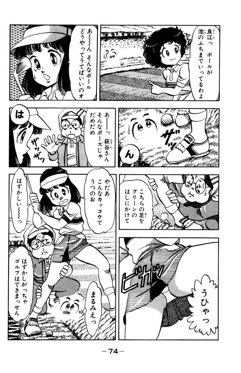 Page 75
