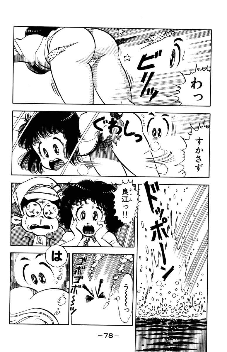 Page 79