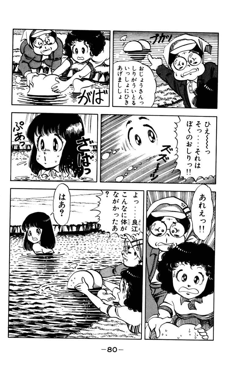 Page 81
