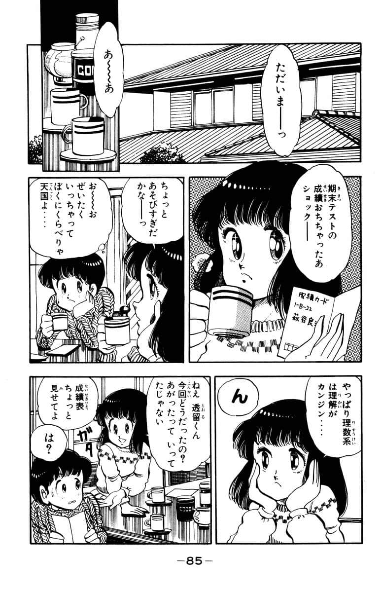 Page 86