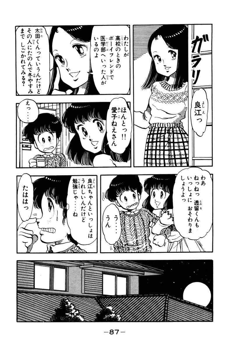 Page 88