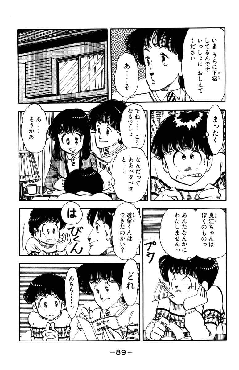 Page 90
