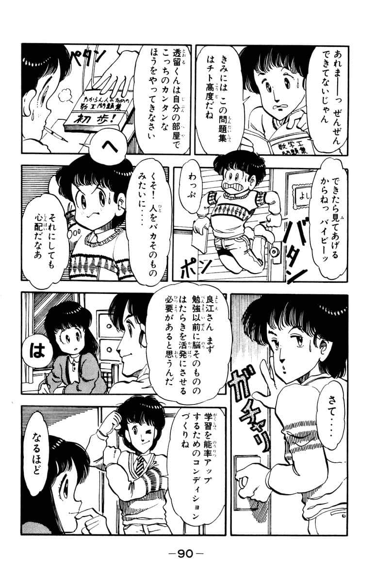 Page 91