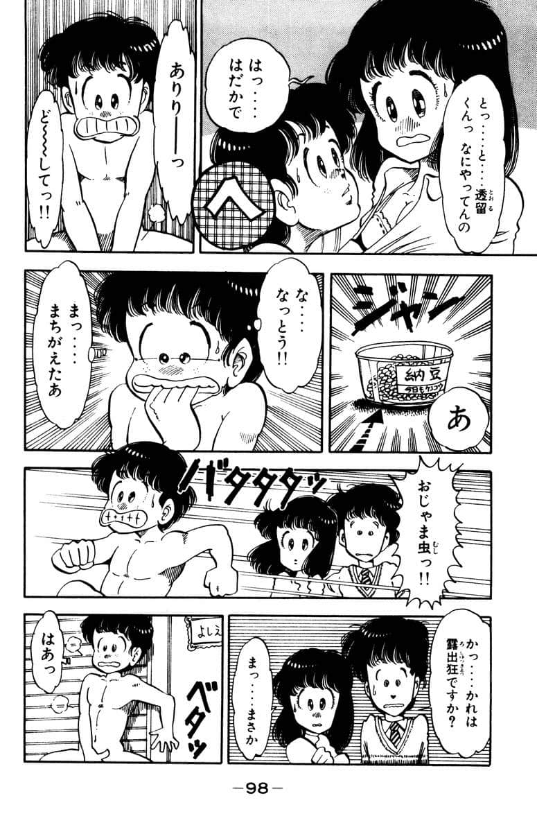 Page 99