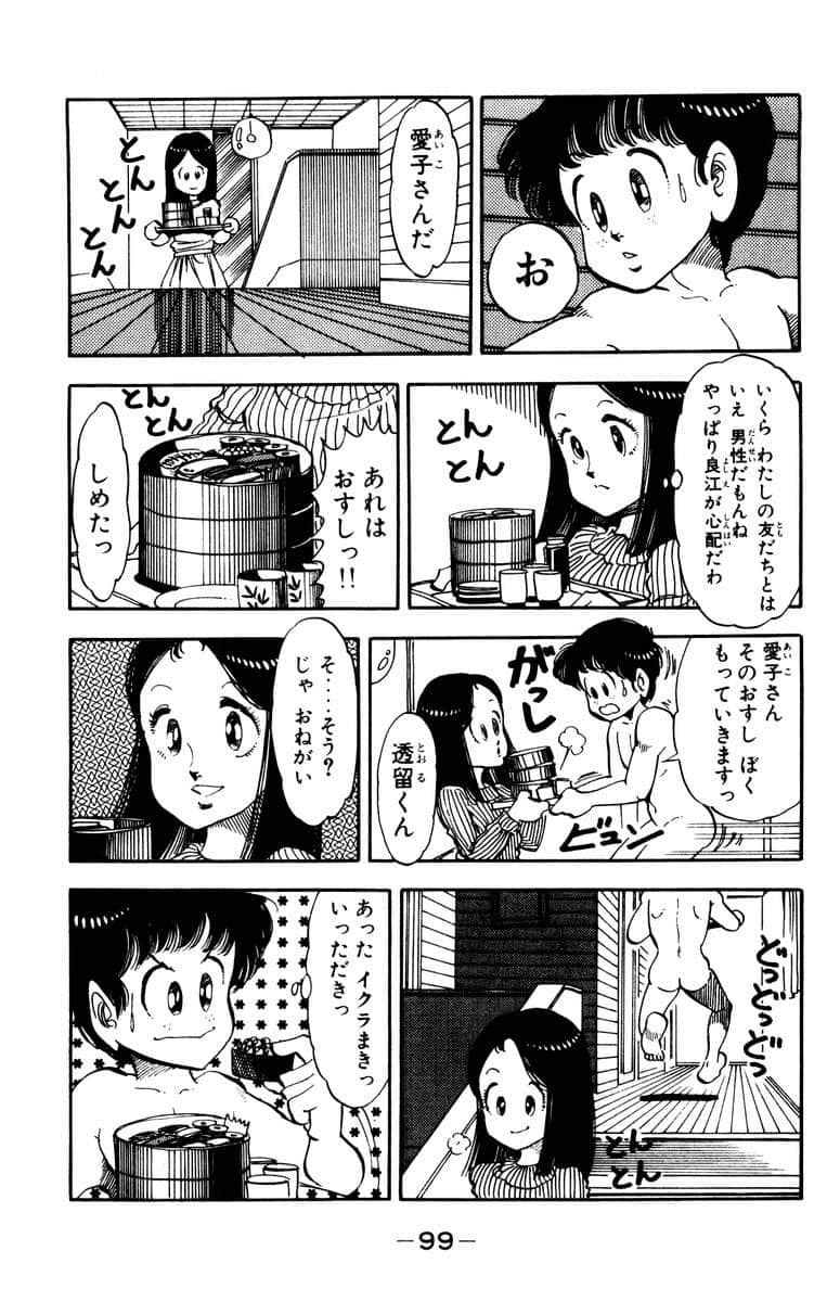 Page 100