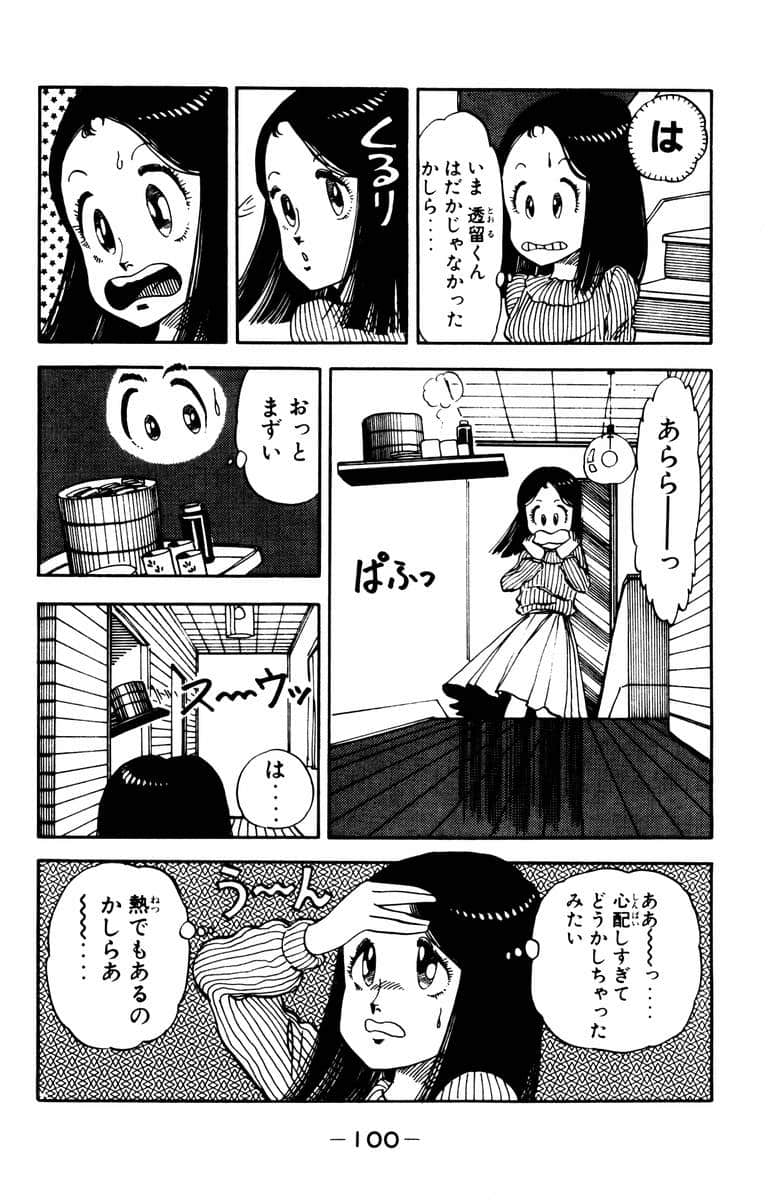 Page 101