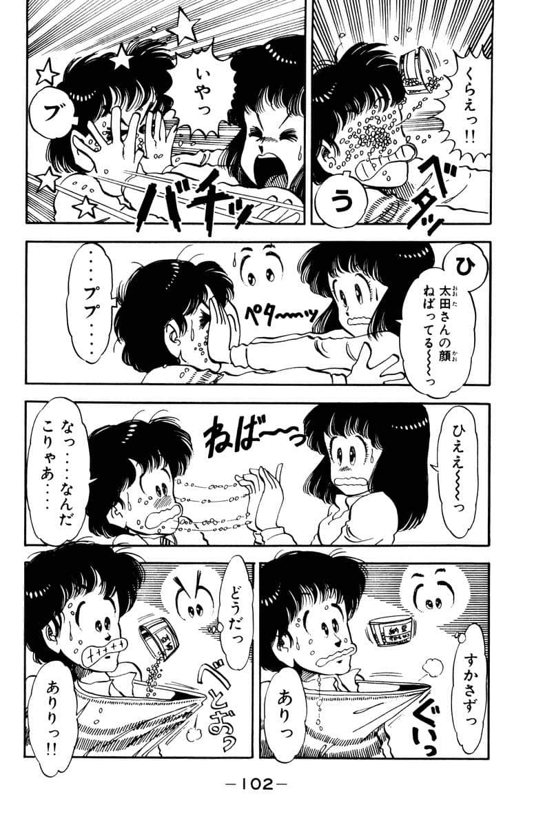 Page 103