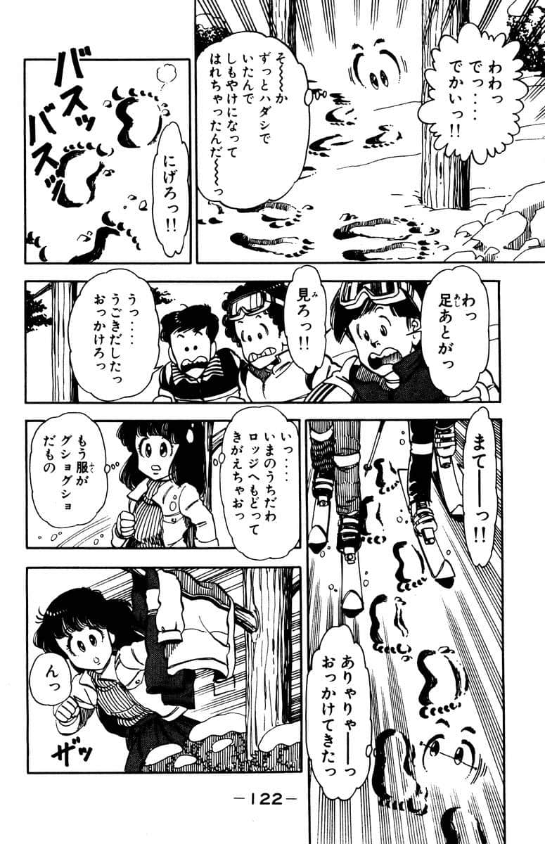 Page 123