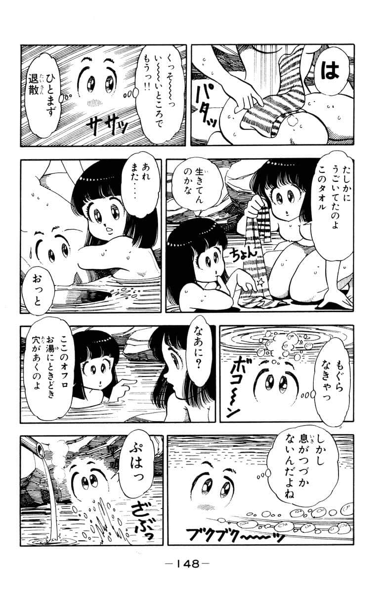 Page 149