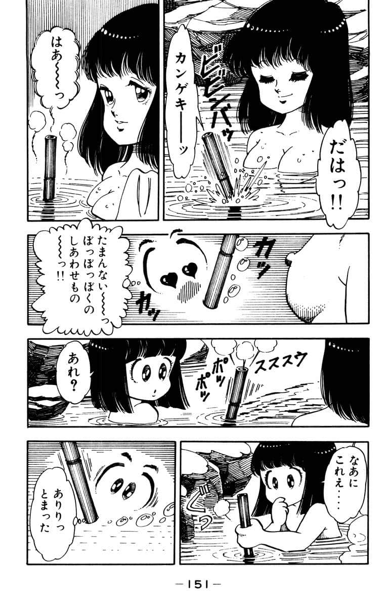 Page 152