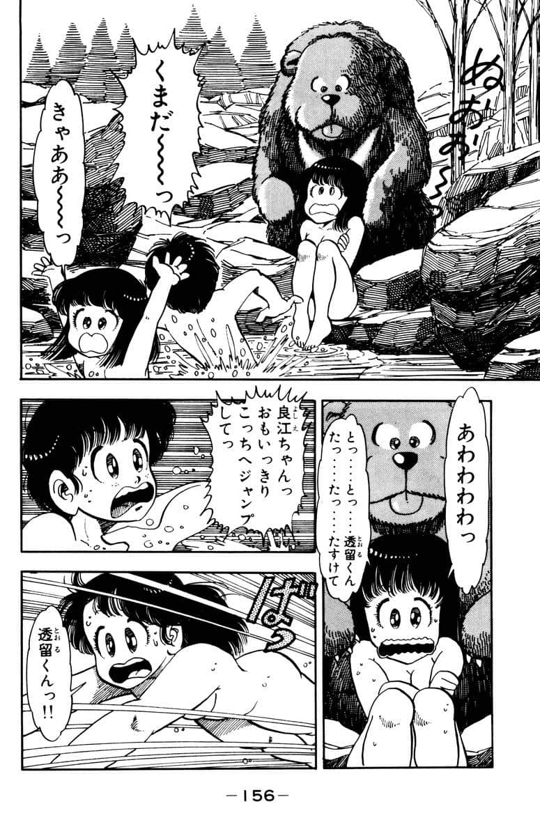 Page 157