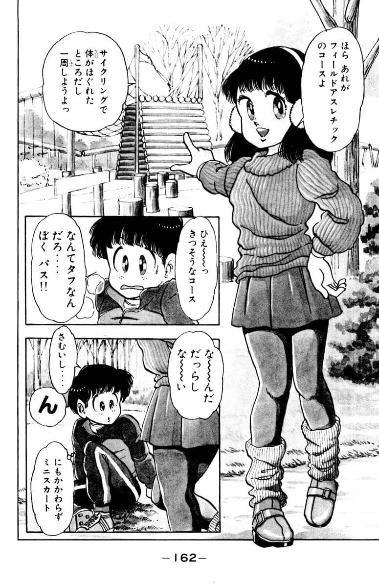 Page 163