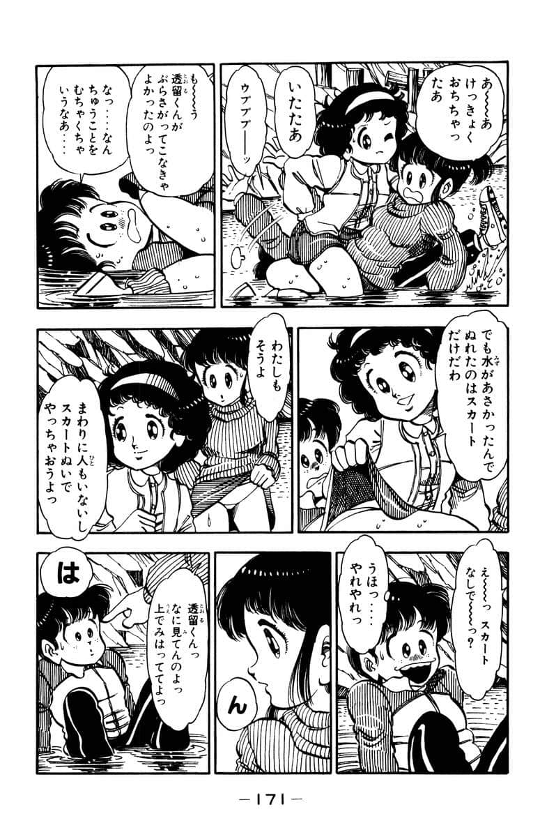 Page 172