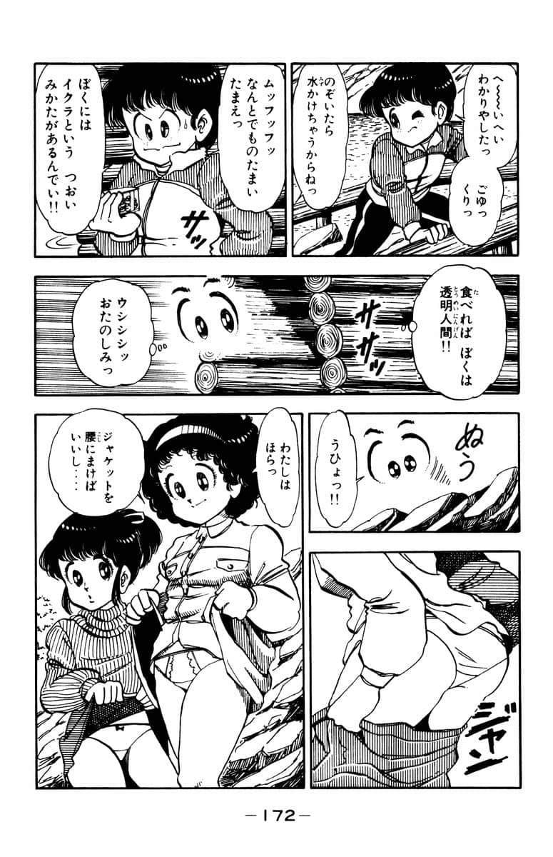 Page 173