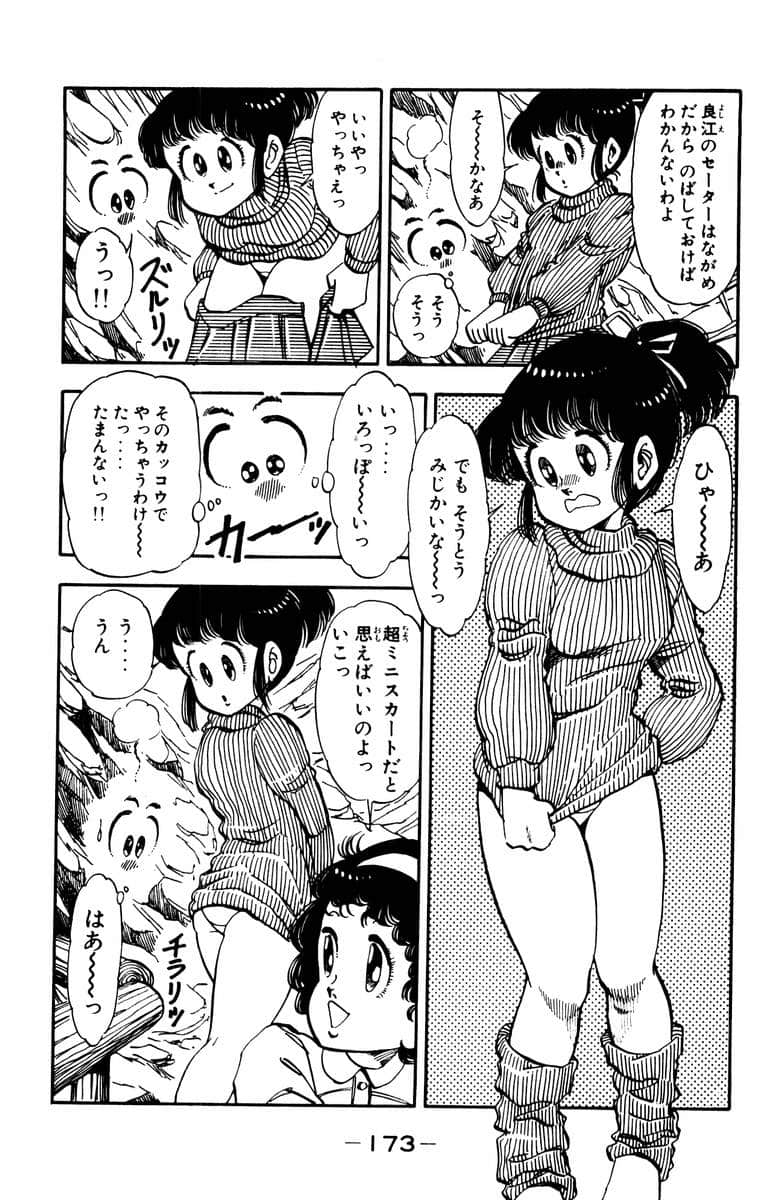 Page 174