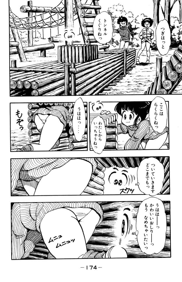 Page 175