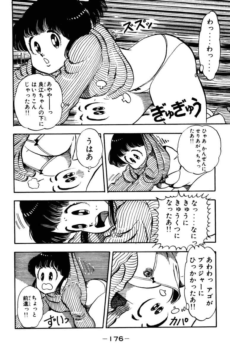 Page 177