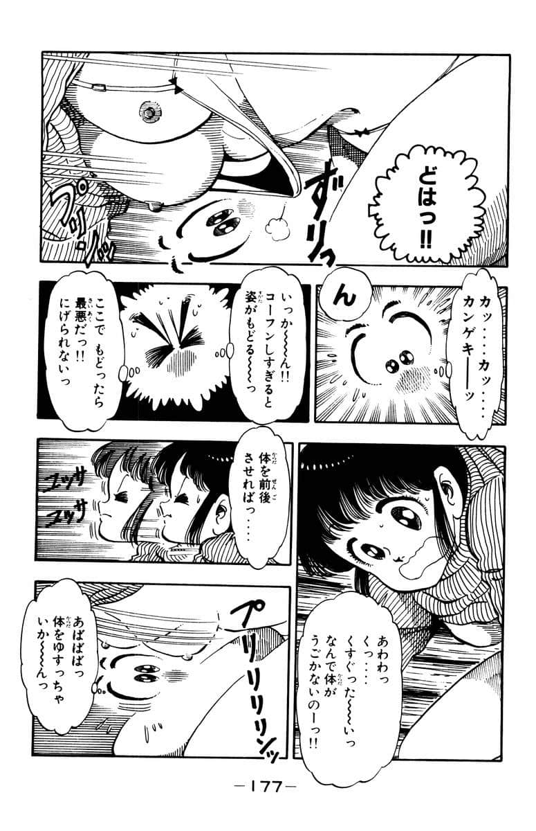 Page 178