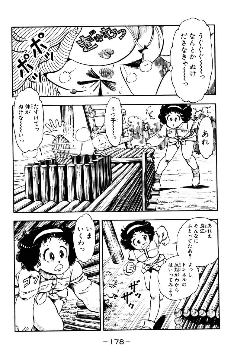 Page 179
