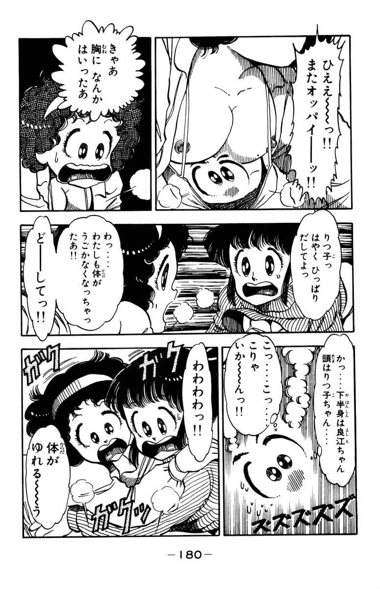 Page 181